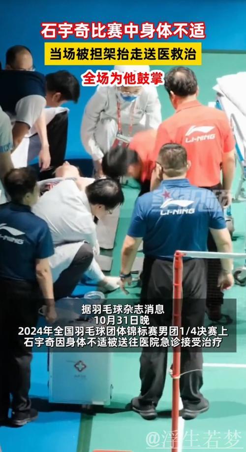 石宇奇两局横扫全奕陈