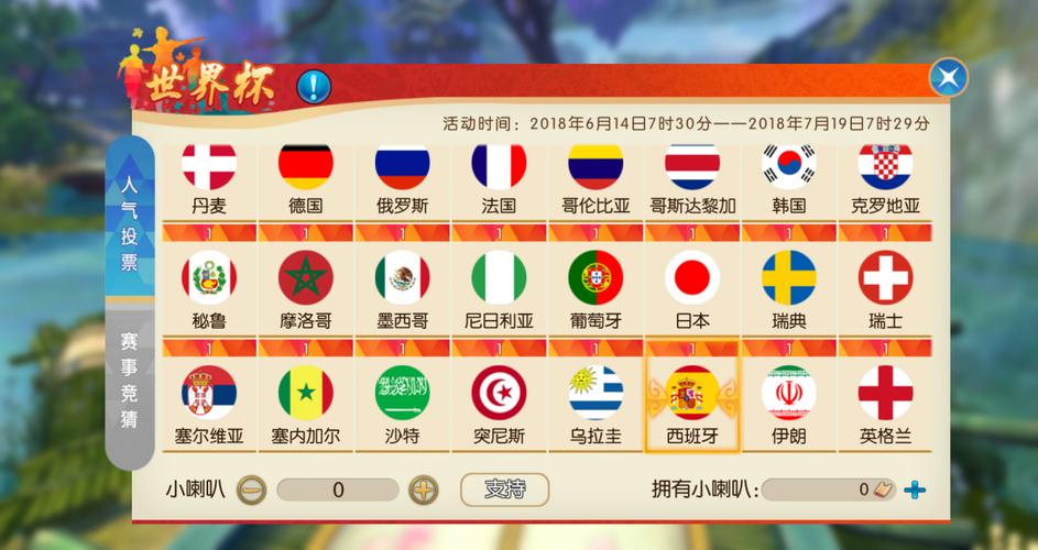 推荐几款下注世界杯的软件平台